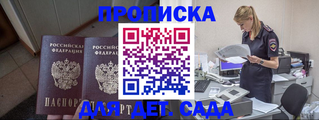 прописка ребенка в Лянторе