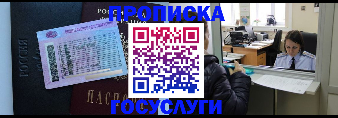 прописка паспорт в Лянторе