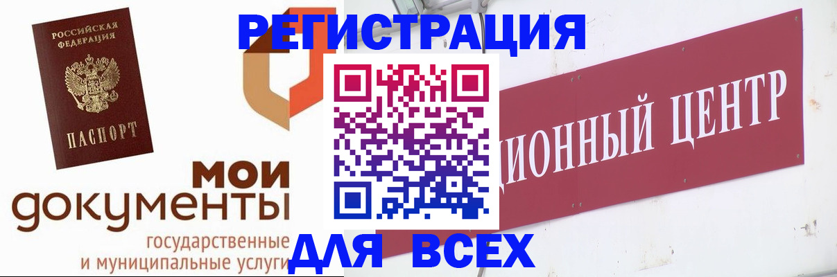 временная регистрация купить в Лянторе