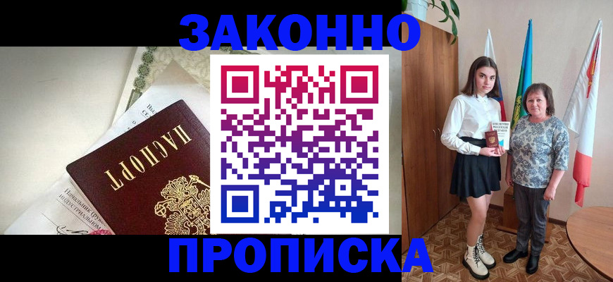 прописка для школы в Лянторе